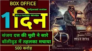 Kd the devil movie, advance booking collection, shilpa shetty, nora fatehi, sanjay dutt