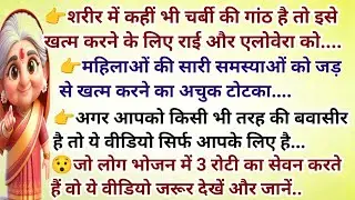 55 Best tips and hack #kitchentips #suvichar #healthtips #hindi #motivation #viral  @AnayaKandhal 