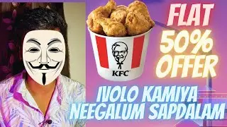 KFC la Flat 50% offera ipovay claim pannikonga || தமிழ்