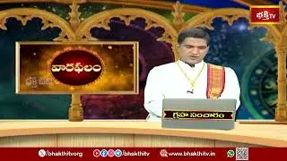 Planetary Transits | 01st February - 07th February2026 | Graha Sancharam | Weekly Horoscope