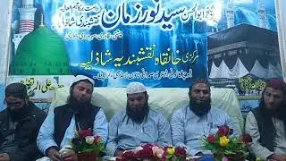 Sheikh ki itiba biyan by Mufti Qudratullah Naqshbandi Shazli Sb.