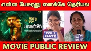Messenger Movie Public Review | Messenger Review | tollgate | TOLLGATE | Messenger!!!