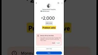 gpay money will b refunded problem 2025 solve #gpay #moneytransfer #googleplay #jkbank #phonepe #pay