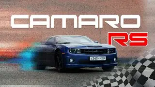 Chevrolet Camaro RS - МЕЧТА КАЖДОГО!