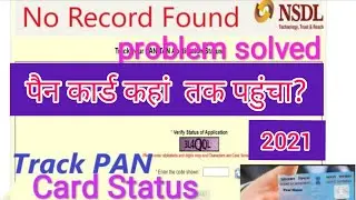 PAN Card No record found problem solved || How to track Pan card by Indian post