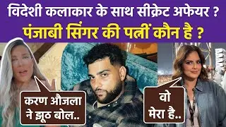 Karan Aujla Extra Marital Affair: Canadian Artist Shocking Claims,Wife Palak First Reaction|Boldsky