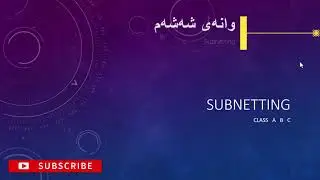 6 - Network (Subnetting - Class A, B, C) وانەی شەشەم نێتوۆرك  سەبنێتینگ