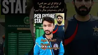 PCB Future Stars Talent Hunt 2026 🔥 Misbah, Abdul Razak & Aaqib Javed at Trials