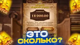 СЛОВИЛ БОНУС ПО 3000 В WILD BOUNTY SHOWDOWN? КУПИЛ МНОГО БОНУСОК! PG SOFT! ШОУДАУН! ЗАНОСЫ НЕДЕЛИ