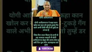 yogi Ji ka liya like share comment and subscribe jarur kare❤️&zwj;🩹#trending#facts#motivation#yogifacts