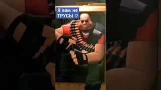 Мудрость от Стетхэма 😎 [пародия на @FunCornerVids  ] #mem #humor #sfm #юмор #прикол #мем #tf2