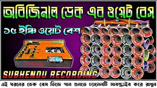 হিন্দি ননস্টপ KTM MIX বাছাই করা রোডশো সুপারহিট ওয়েট ডেক বেস ডিজে গান 🎧|| (Nonstop Dek Bass Dj Song)