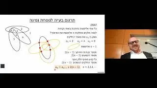 Lectures 7-8 Solving Recurrences, Graph Definitions, Euler Paths