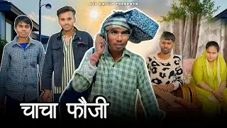 Chacha Fauji चाचा फौजी | Desi Village Comedy | Family Drama Hindi | Gaon Ka Funny Drama | A2S Group