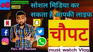 Vlog 008 | Why Social media the Biggest Distraction | How to Overcome it | Best Solution explained