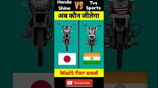 Honda Shine vs TVS Sport 😱। Comparison video।#short #shorts