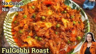 Bina Pyaz-Lehsun ki aisi Sabji, jiske aage Chicken-Paneer bhi lagega pheeka||FulGobhi Roast||