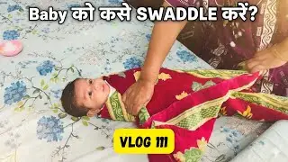 बेबी को कैसे स्वादल (SWADDLE) करें | Papa Mumbai se Babu ke liye Khilona laaye | Reena Di #vlog 111
