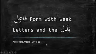 Level 1B - Weak Letters in Faa il Form and Guidelines for the Badal