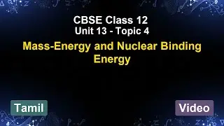 Unit 13 &ndash; Mass-Energy and Nuclear Binding Energy | CBSE 12th (Tamil) | The 5-Minute Teacher