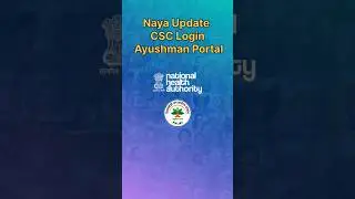 Naya update csc login ayushman portal #csc #ayusmancard #ahorts #information