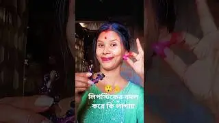 Na Na meri Haan Ban Gayi #short #video #viral😲👌🥰
