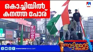 കൊച്ചിയിൽ യുഡിഎഫിന് ആദ്യ ലീഡ്​| Kochi udf | Corporation
