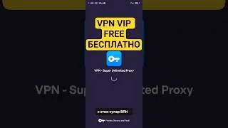VPN VIP FREE 🤫