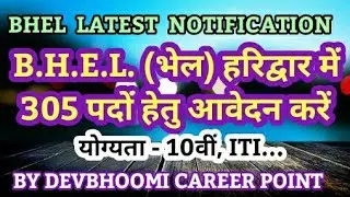 BHEL HARIDWAR LATEST Job Update,BHEL JOBS HARIDWAR,BHEL ITI APPRENTICE FORM 2019,#BHELITIJOBS2019