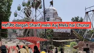 dargah Sharif ka Aaj Mela hai Chunar
