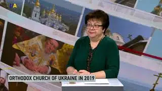 Summary of 2019: What's Next for the Ukrainian Orthodox Church?