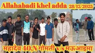 मऊअइमा v/s महादेव 11, 40 नं, गोमती