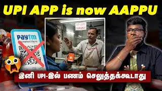 No more paying in UPI | &ndash; Economic revolution? | Big Bang Bogan