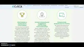 COVEX ICO