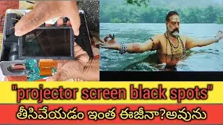 how to remove the projector screen black spots in telugu //#black spots #projectors #yt video