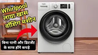 Whirlpool Xpert Care range launched &ndash; price and features explained