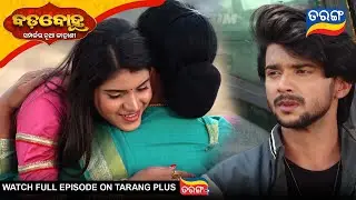 Badabohu | Best Scene |  26th Jan 2026 | Ep - 472 | Tarang Tv | Tarang Plus