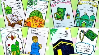 DIY-8 Beautiful & Easy Islamiyat Notebook Cover Page Drawing | Easy Islamic School Cover Design 