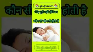 TOP 200 ✍️ IAS GK QUESTIONS || GKQUESTION AND ANSWER [Part-157] ||GKIN HINDI|| ||GKQUIZ QUESTIONl