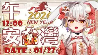 【午安台灣✦01/27】難度不輸攀登101，國道驚見「高空走鋼索」？與司機爆發口角衝突，25歲替代役遭丟包台64遭輾斃？便便也能很可愛，「便便博物館」明年挑戰海外開館？【十六月OctJun】