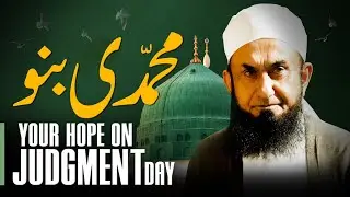 Muhammadi bna| Molana Tariq Jamil