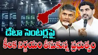 AP Govt key decision on Datacenters | KKNewsTelugu