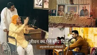 Jeevan ka maine saunp diya | Nishu Duggal | Bhajan | Shri Ram Sharnam Amritsar / Chheharta