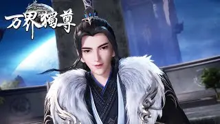 [Eng Sub] Ten Thousand Worlds EP 384 The Sovereign of All Realms
