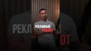 #маркетинг #реклама #конкуренты