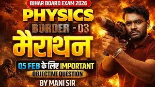 5 February Physics Class 12th Viral Question Paper 2026 | Class 12 Physics Marathon Border - 03