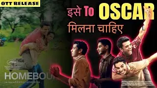 Homebound Review || Oscar Level Movie 😱 || Ott Release || Homebound Full Movie 🤗