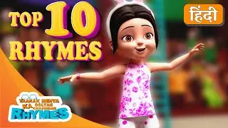 Top 10 Hindi Nursery Rhymes for Children | नर्सरी राइम्स | देखो और सीखो ।