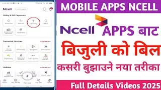How To Pay Electricity Bill From Ncell Apps |How To Pay NEA Bill By Ncell Apps || Ncell Apps NEA PAY