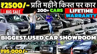 Biggest Used Car मेला 🔥, ₹2500 EMI मे कार, Cheapest SecondHand Car, Delhi Car Bazar, sk vlogs